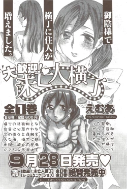 Page 224 of Young Comic 2009-10