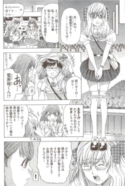 Page 228 of Young Comic 2009-10