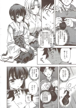 Page 22 of Young Comic 2009-10