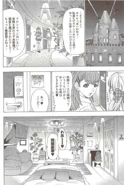 Page 230 of Young Comic 2009-10