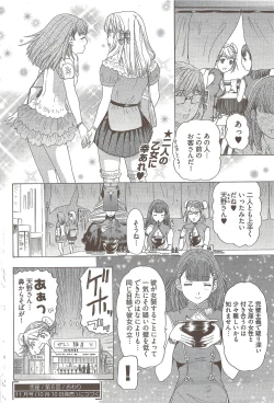 Page 242 of Young Comic 2009-10