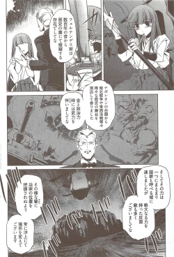 Page 248 of Young Comic 2009-10