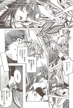 Page 254 of Young Comic 2009-10