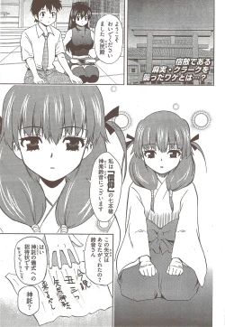 Page 267 of Young Comic 2009-10