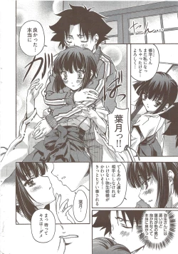 Page 26 of Young Comic 2009-10