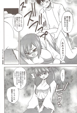 Page 270 of Young Comic 2009-10