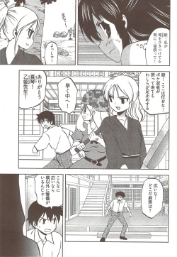 Page 275 of Young Comic 2009-10