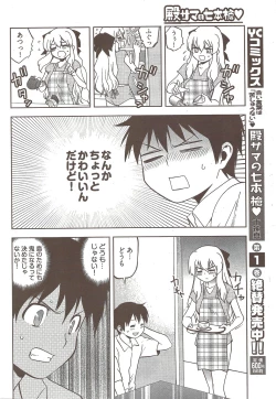 Page 278 of Young Comic 2009-10