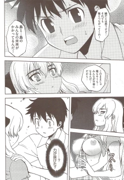 Page 280 of Young Comic 2009-10