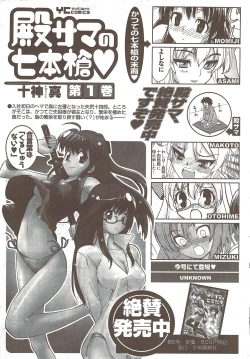 Page 289 of Young Comic 2009-10