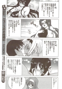 Page 309 of Young Comic 2009-10