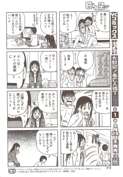 Page 312 of Young Comic 2009-10