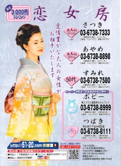 Page 338 of Young Comic 2009-10