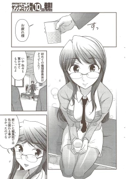 Page 39 of Young Comic 2009-10