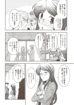 Page 40 of Young Comic 2009-10