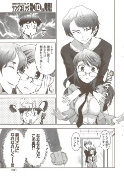 Page 41 of Young Comic 2009-10