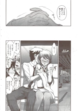 Page 48 of Young Comic 2009-10