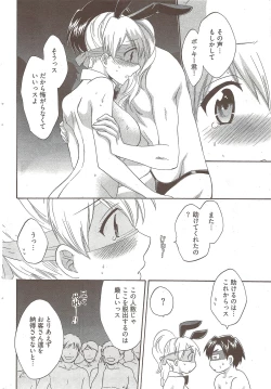 Page 64 of Young Comic 2009-10