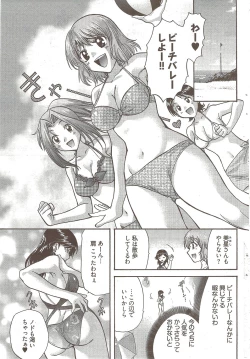 Page 85 of Young Comic 2009-10