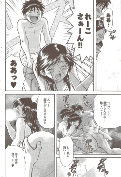 Page 94 of Young Comic 2009-10