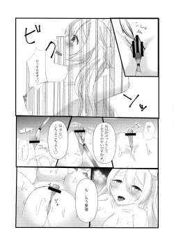 Page 12 of Koujikyuu Maid no Oshigoto