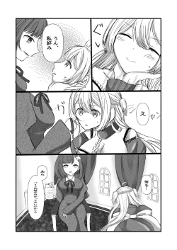 Page 4 of Koujikyuu Maid no Oshigoto