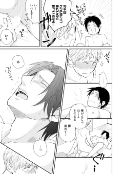 Page 109 of Sekai wa Sonnani Warukunai