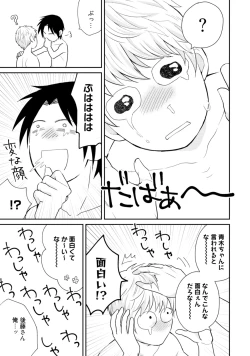 Page 117 of Sekai wa Sonnani Warukunai