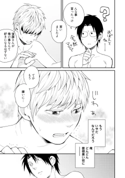 Page 119 of Sekai wa Sonnani Warukunai