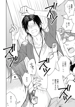 Page 146 of Sekai wa Sonnani Warukunai