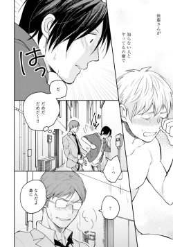 Page 148 of Sekai wa Sonnani Warukunai