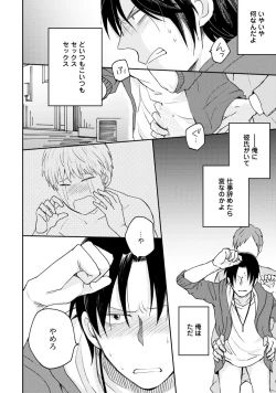 Page 150 of Sekai wa Sonnani Warukunai