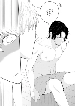 Page 15 of Sekai wa Sonnani Warukunai