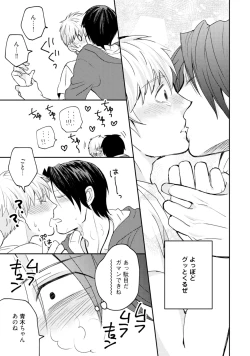 Page 161 of Sekai wa Sonnani Warukunai