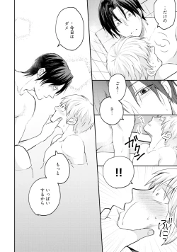 Page 166 of Sekai wa Sonnani Warukunai