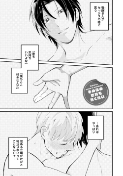 Page 173 of Sekai wa Sonnani Warukunai