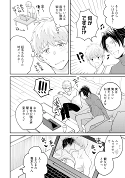 Page 180 of Sekai wa Sonnani Warukunai