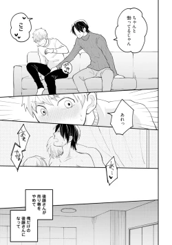 Page 181 of Sekai wa Sonnani Warukunai