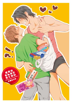 Page 3 of Sekai wa Sonnani Warukunai