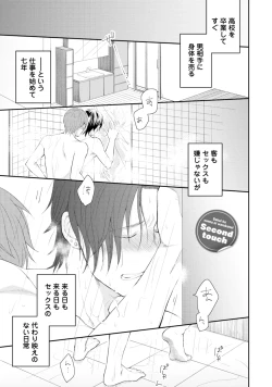 Page 47 of Sekai wa Sonnani Warukunai