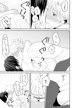 Page 65 of Sekai wa Sonnani Warukunai