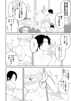 Page 82 of Sekai wa Sonnani Warukunai