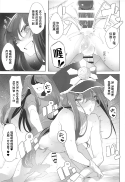 Page 8 of Nobukatsu-kun ga Aneue ni Horareru Hon