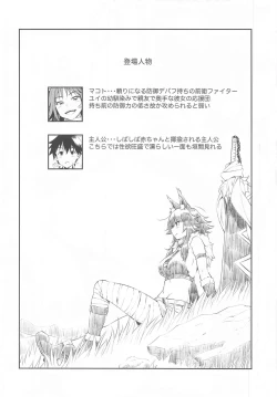 Page 4 of Makoto Hatsujouchuu