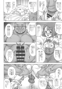 Page 7 of Hana no Hara x Hara