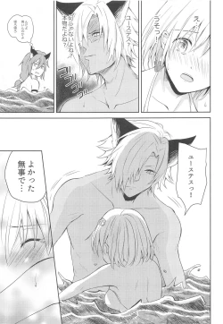 Page 12 of Natsu no Yakusoku