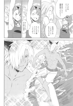 Page 15 of Natsu no Yakusoku