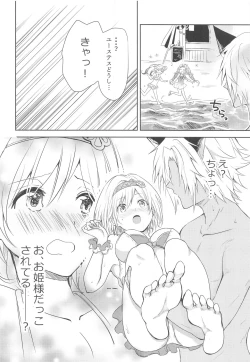 Page 17 of Natsu no Yakusoku