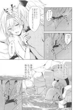 Page 20 of Natsu no Yakusoku