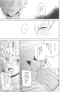 Page 30 of Natsu no Yakusoku